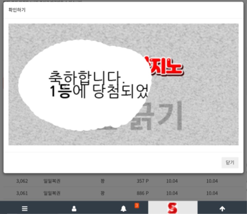일보기 1등 슛~~^^