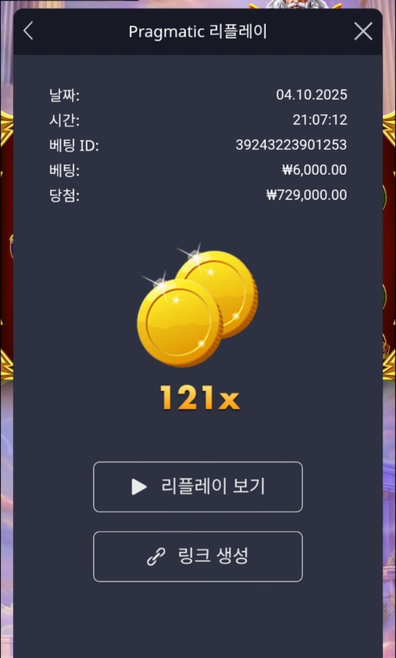 올림푸스슈퍼스캐터 121배