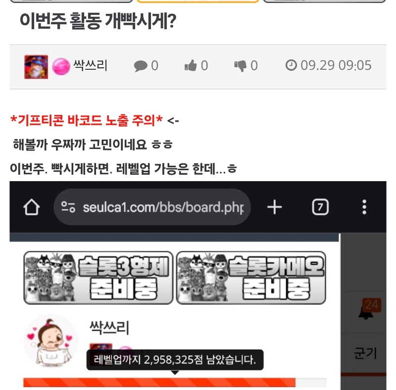 월요일에 이글을올렸었는데...
