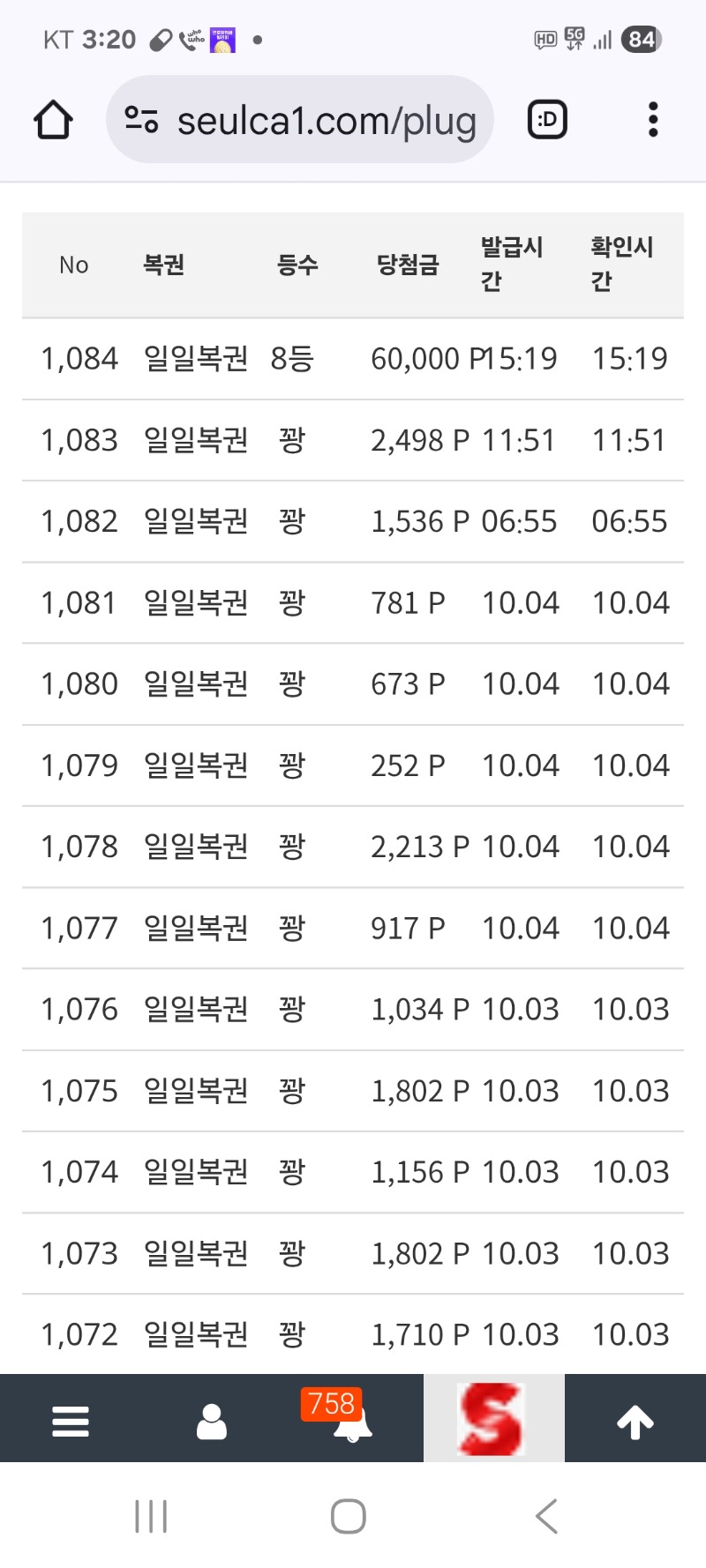 얼마만에 일복당첨인지