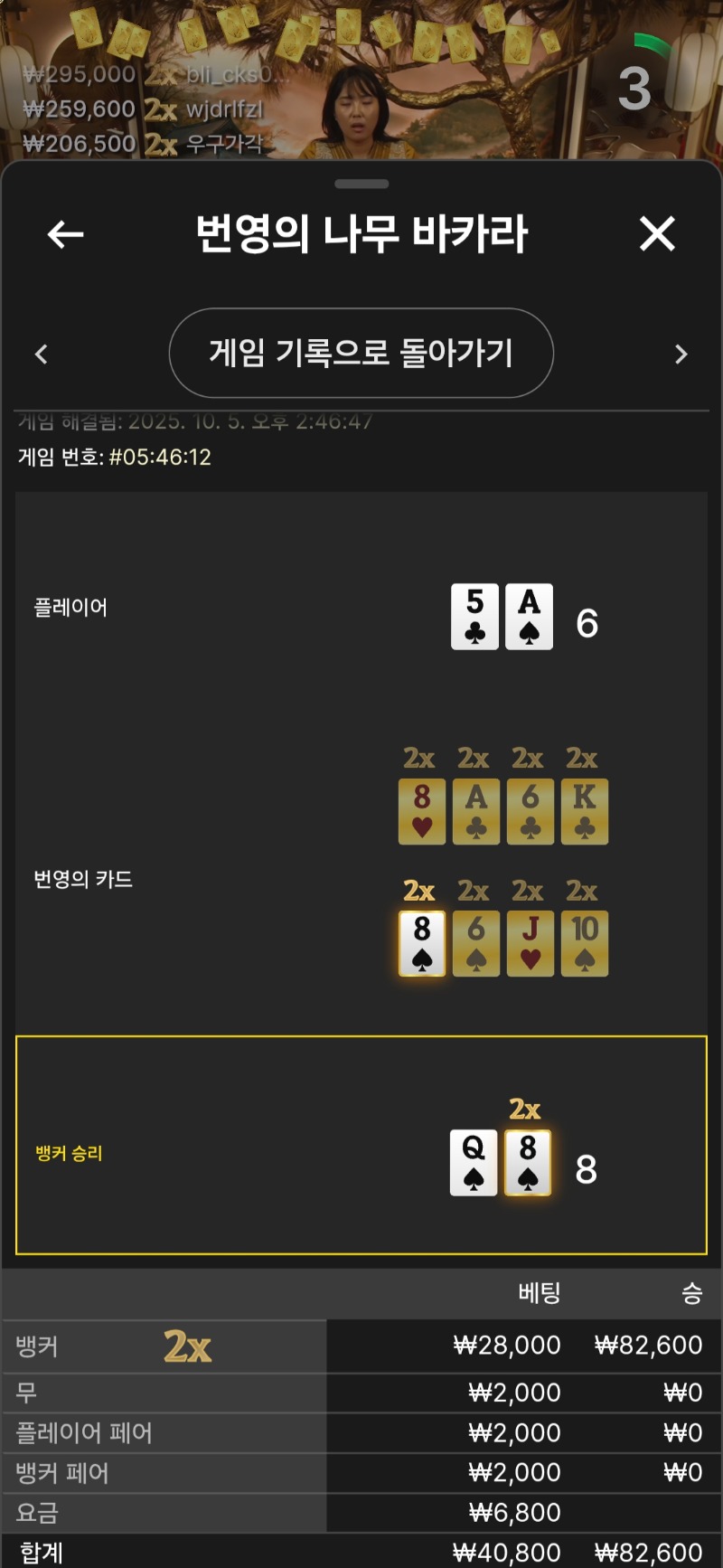 번영 카라승