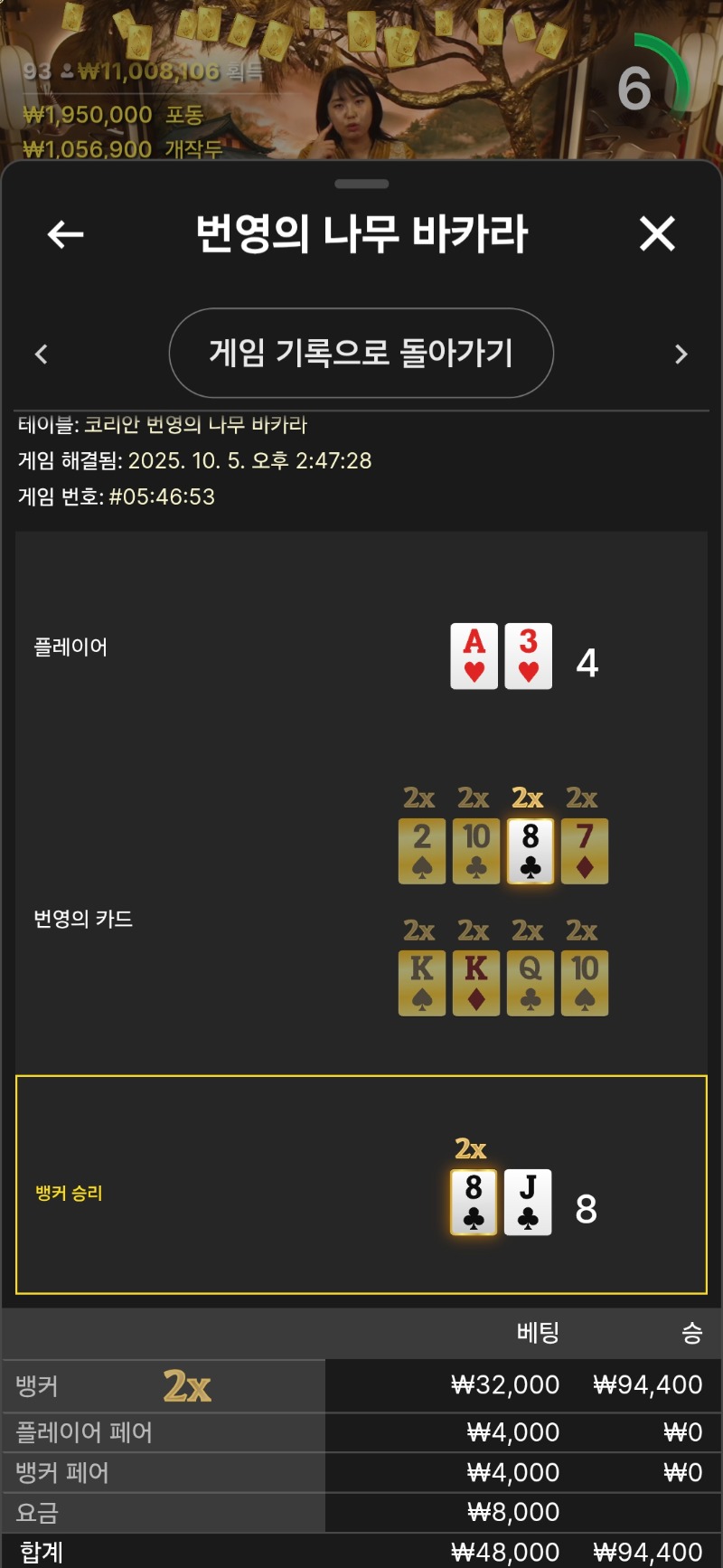 번영카라승승