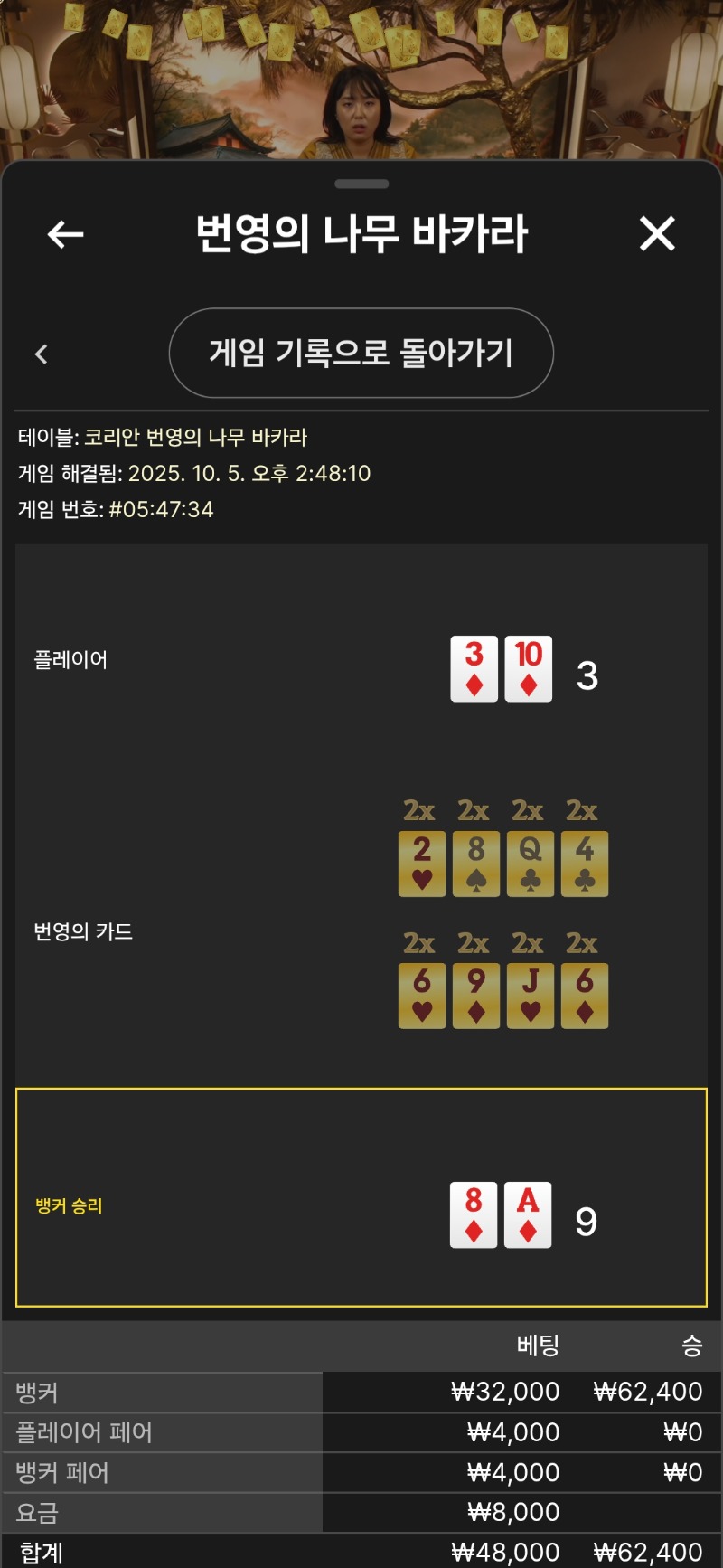 번영 마물승