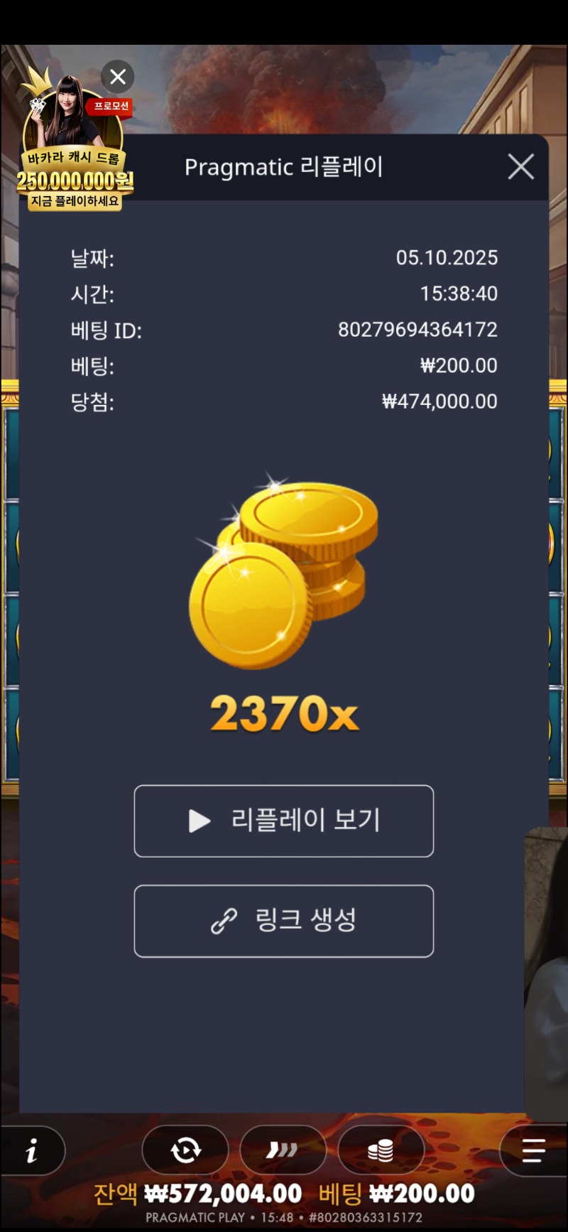 폼페이 2370