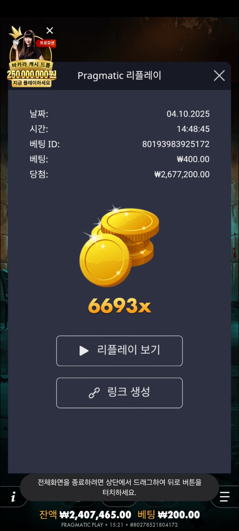 좀비스쿨6693