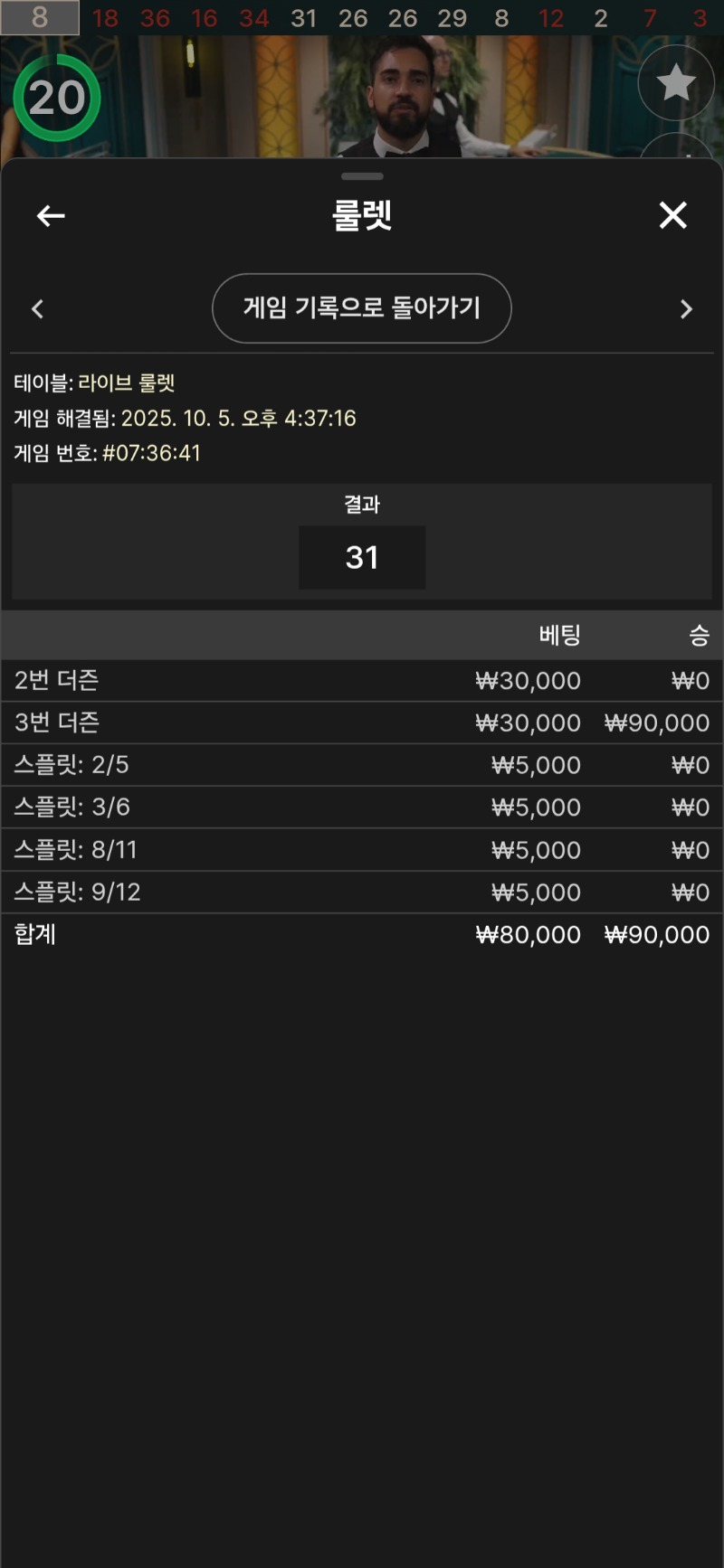 룰렛 1승