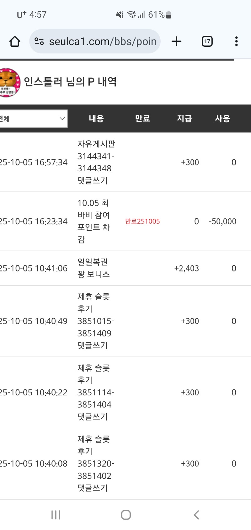 최바비 사자1등갓짜