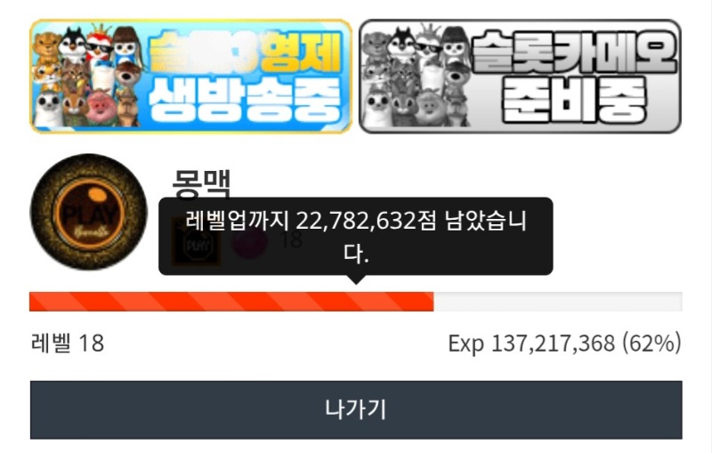 아싸뵤!! 1퍼 또올랐다ㅎㅎ