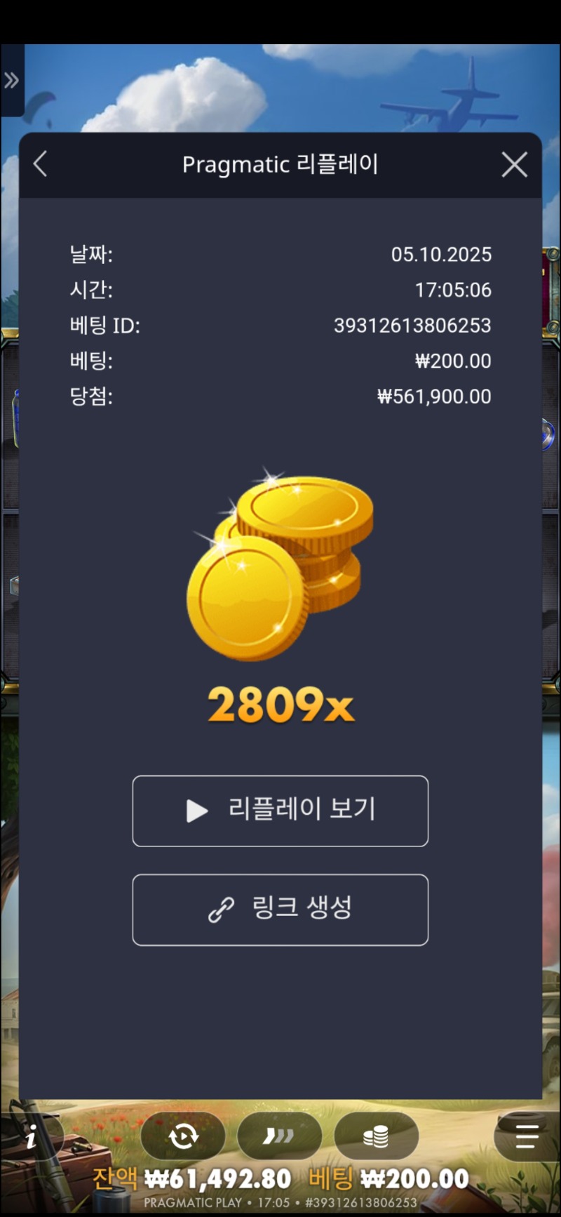 배틀 2809