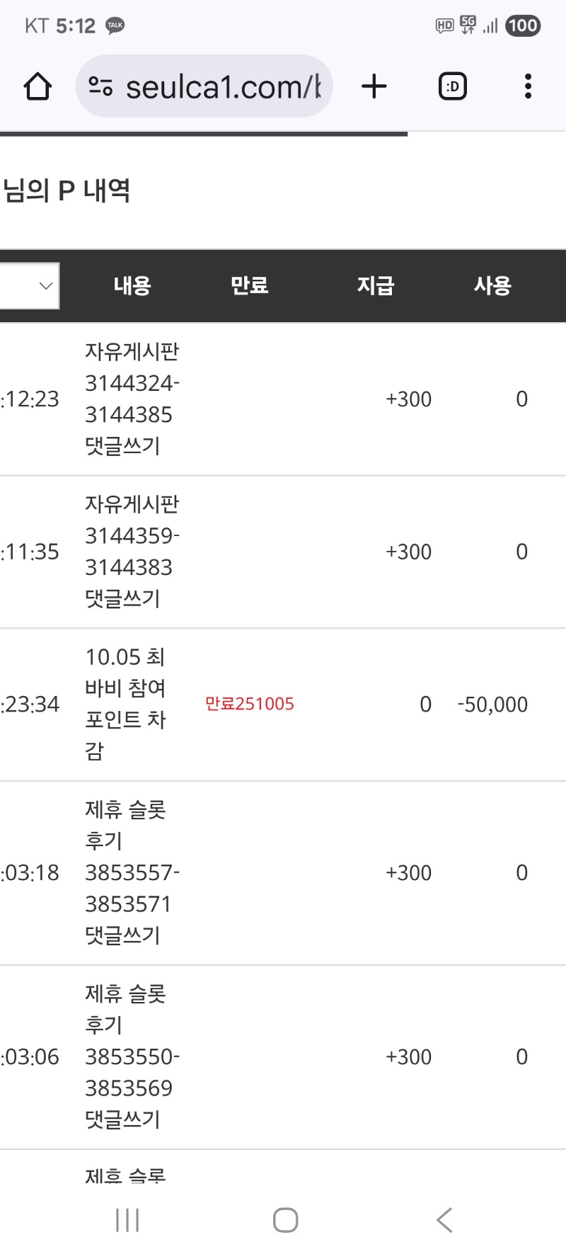 세금납부완료했네요