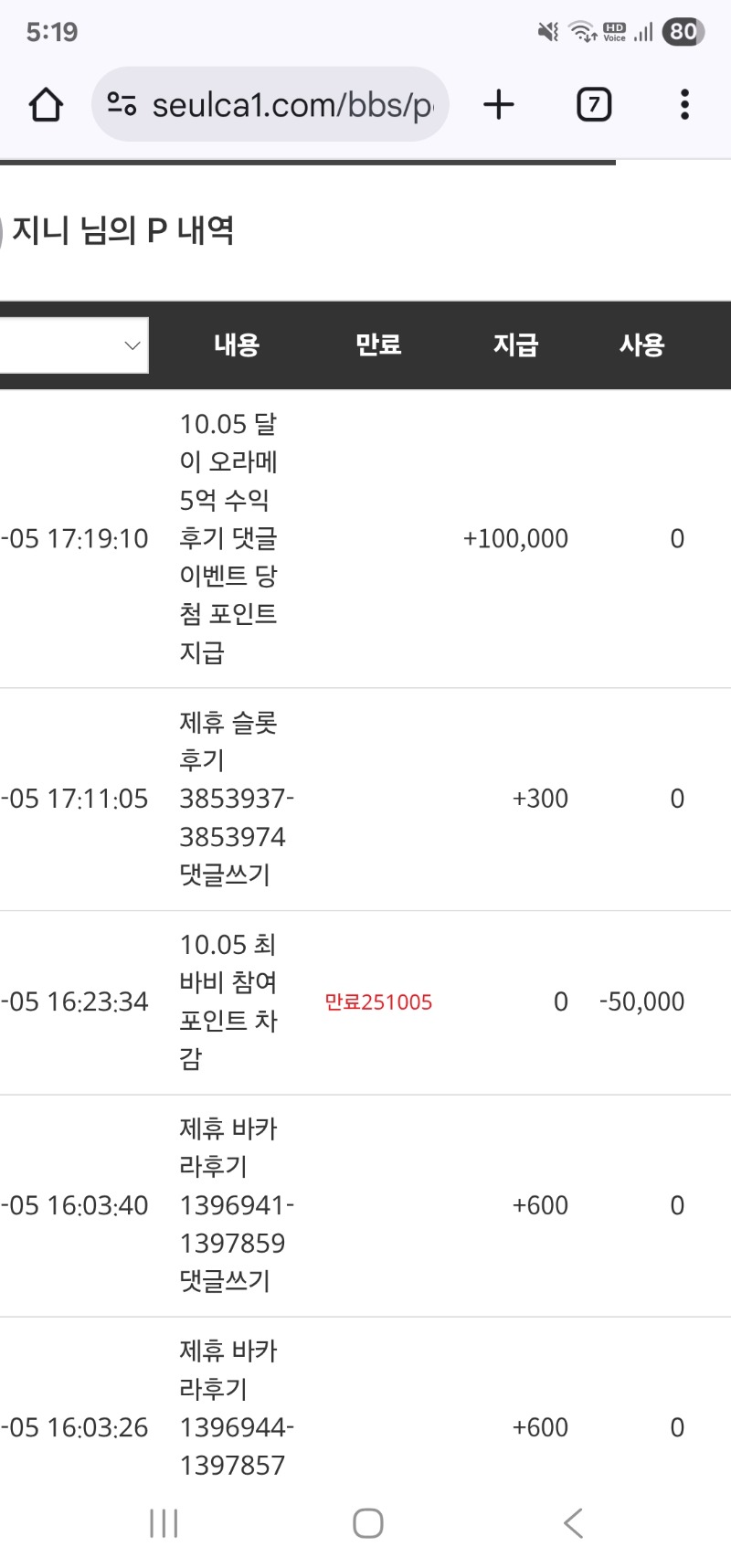 달이 5억수익 댓글 슬포 감사합니다