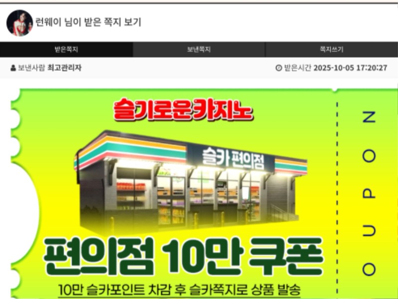 달이 수익기념 편쿠폰 감사합니다 ~^^