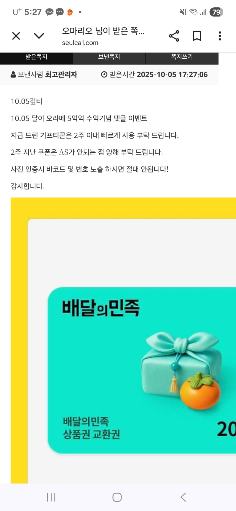 달이 수익기념 배민~~~