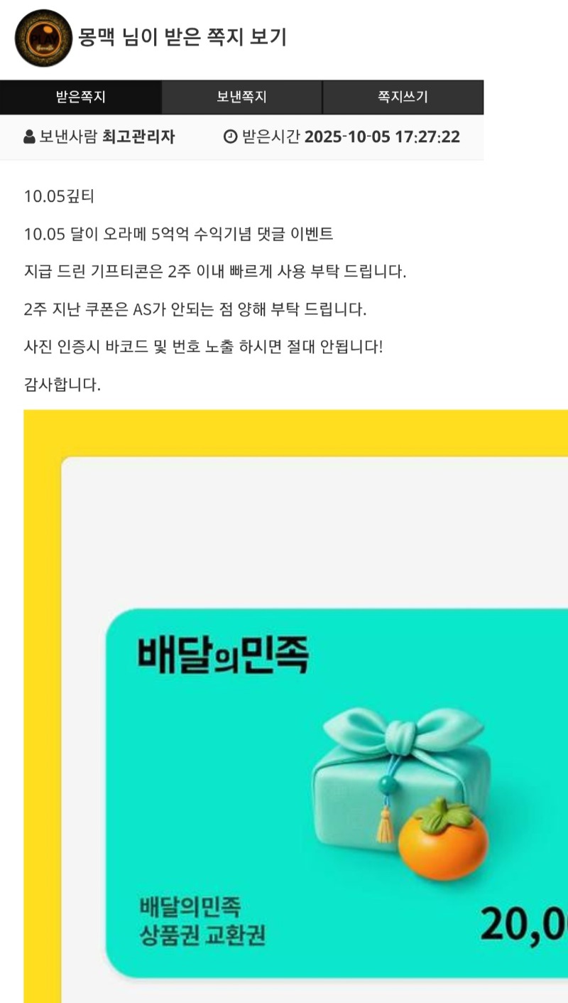 달달이 수익기념배쿱♡