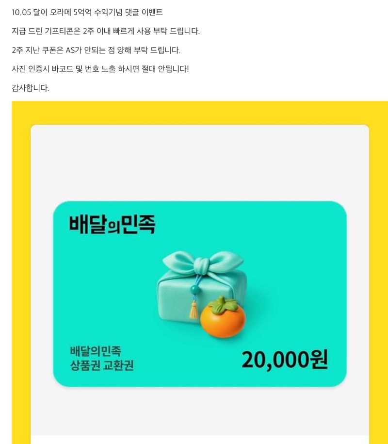 달달아~고마워
