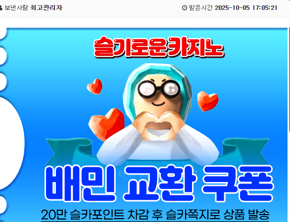 달이추겜