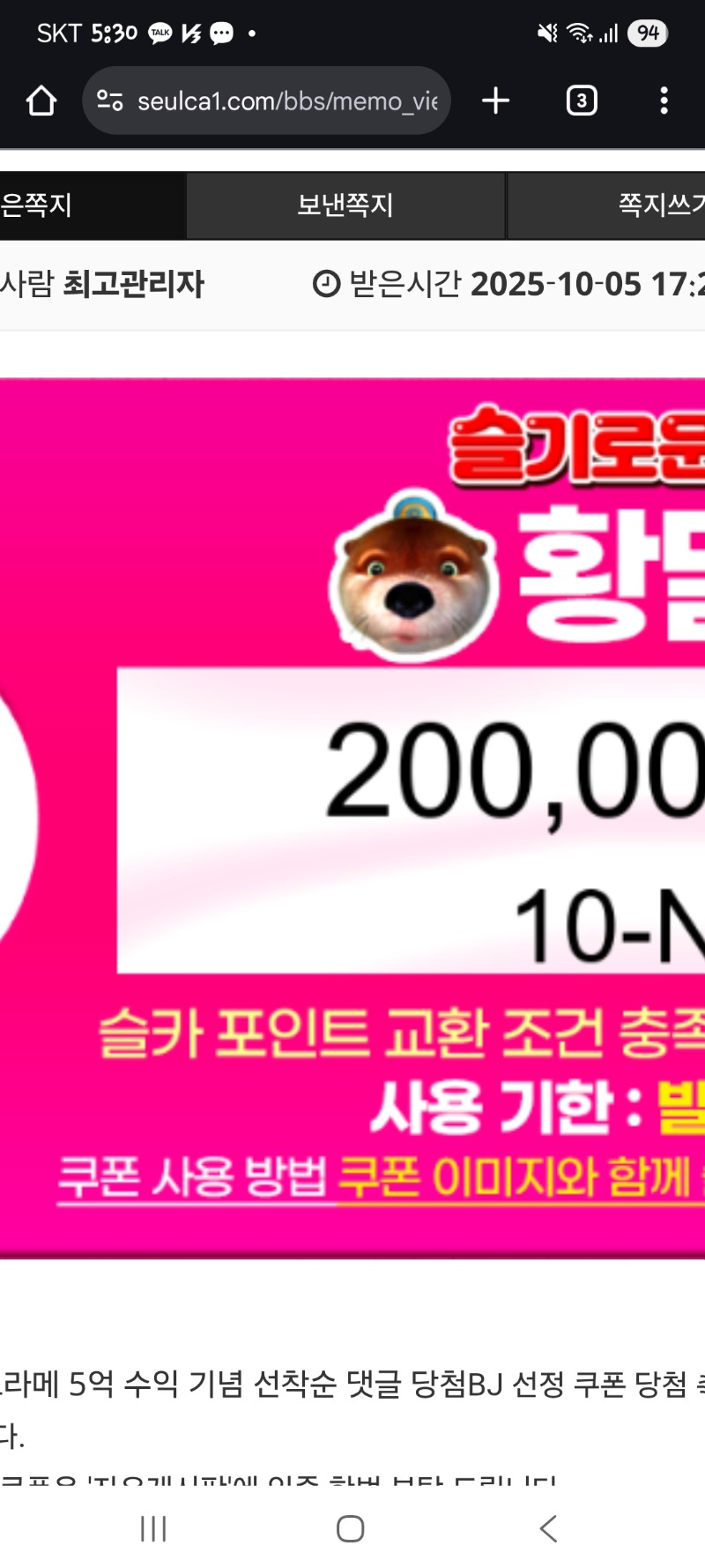 황다라~~수익쿠폰 고마웡 ㅎㅎ
