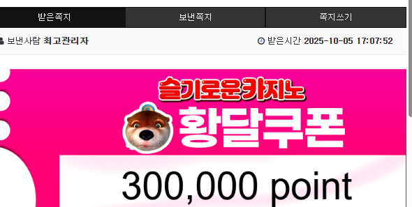 달이쿱