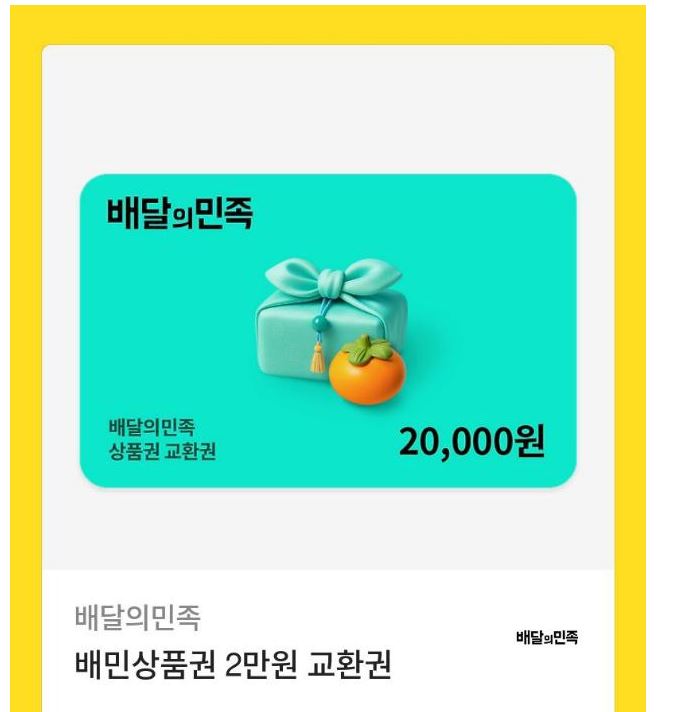 달이 수익기념 쿠폰