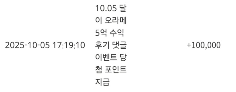 달이 수익기념 슬포 고마웡 ~~