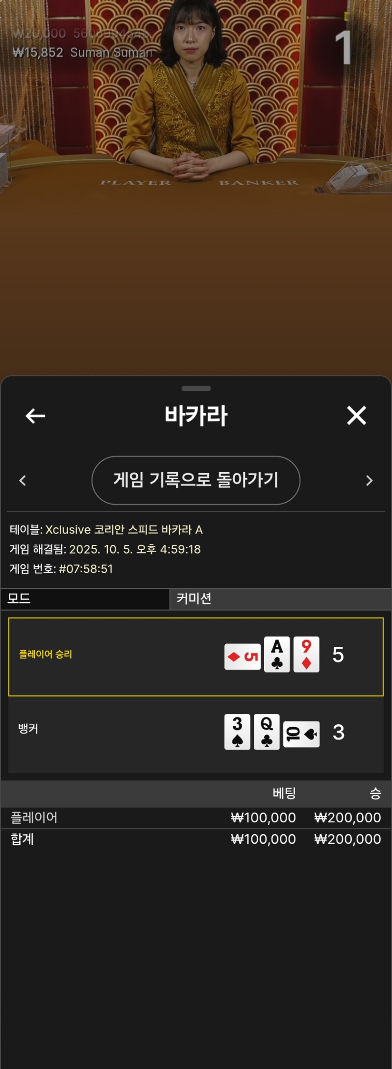 따분해서 카라놀기1승