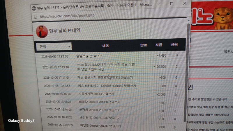 황달 님 수익 슬포