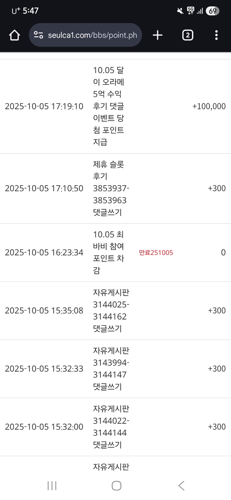 달오빠 5억 수익 슬포 나이따!!!