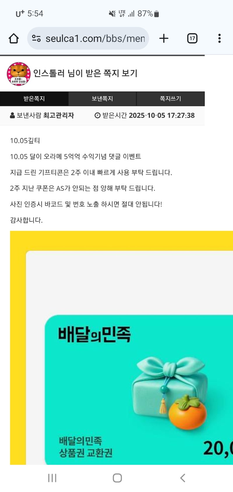 달이수익기념배민