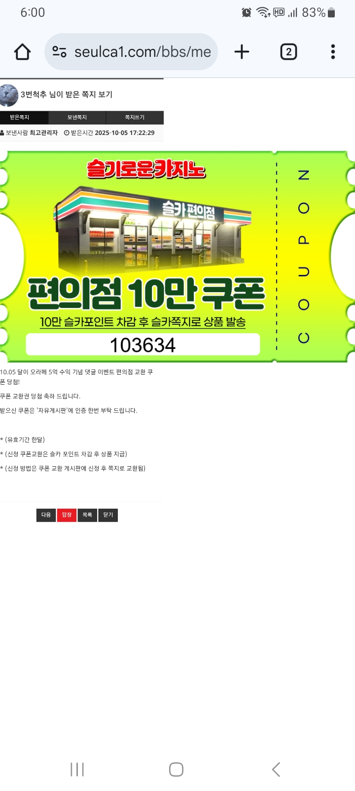 달형수익 편의점~!