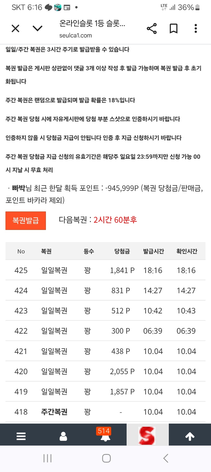 저녁일보기도 꽝이고ㅋ