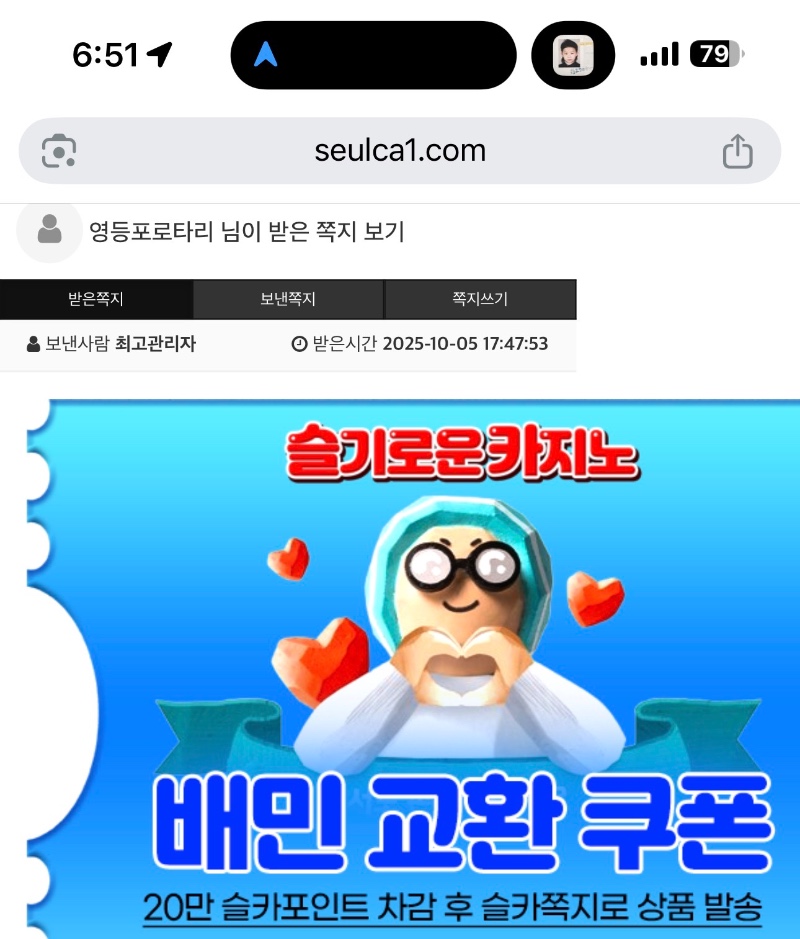 가족방 배민 쿱 ㅅㅅ