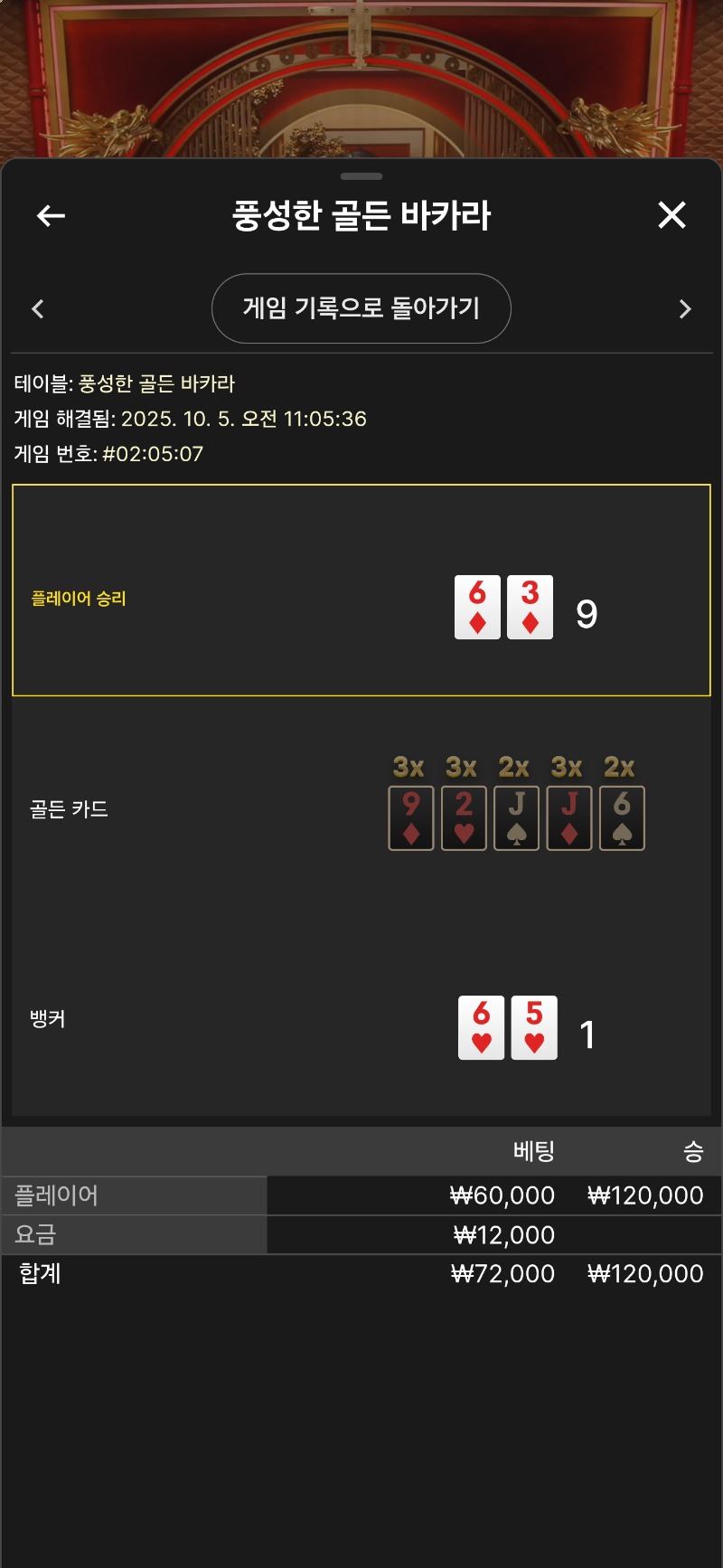 시안데이 롤링후 두판승
