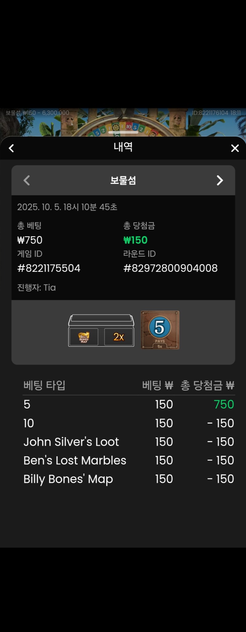 보물섬 성공 3