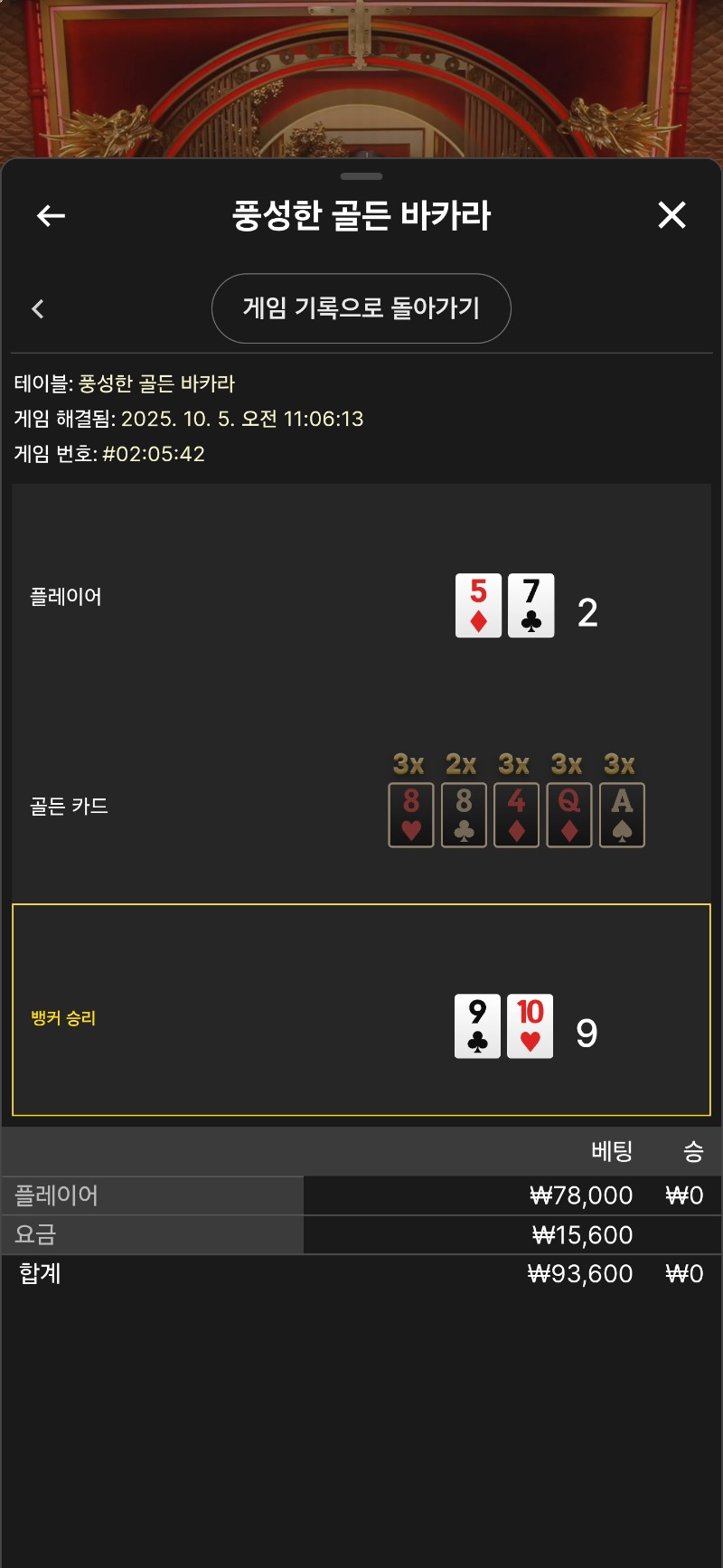 롤링후 막판은 패