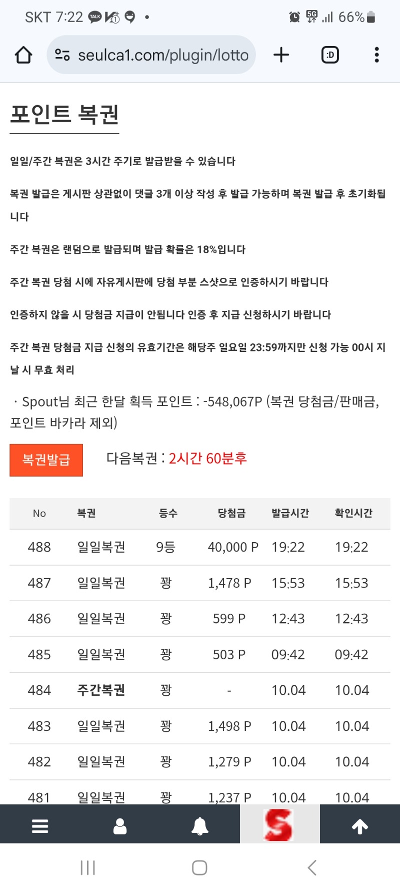 일복9등.감사합니다