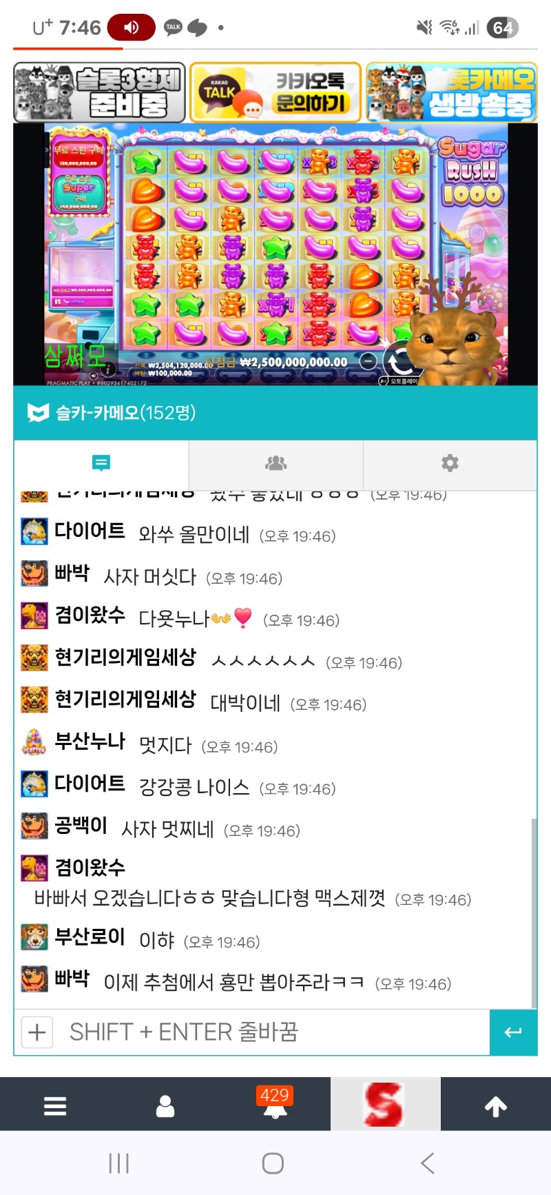 사자 슈천 25억 맥스~~