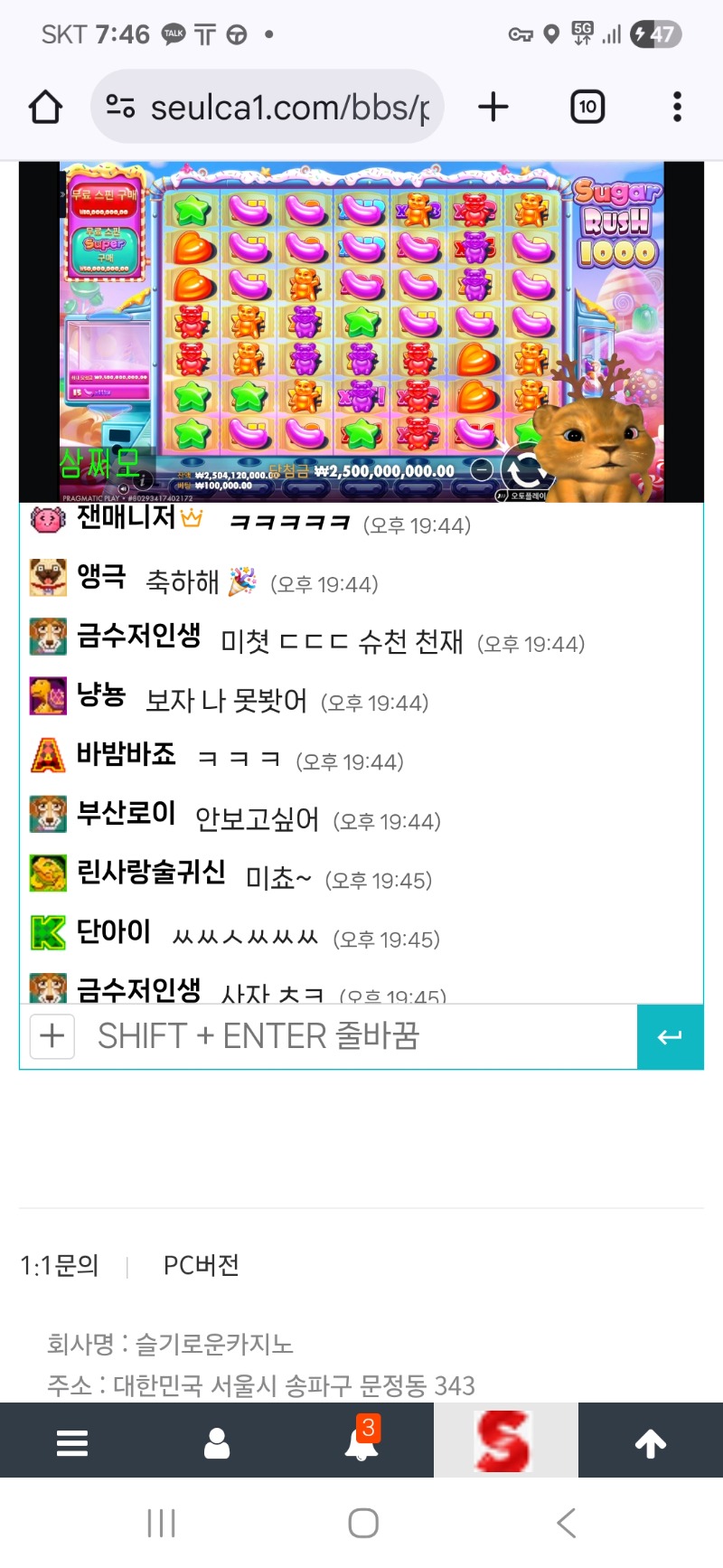 사자 슈천25억냥