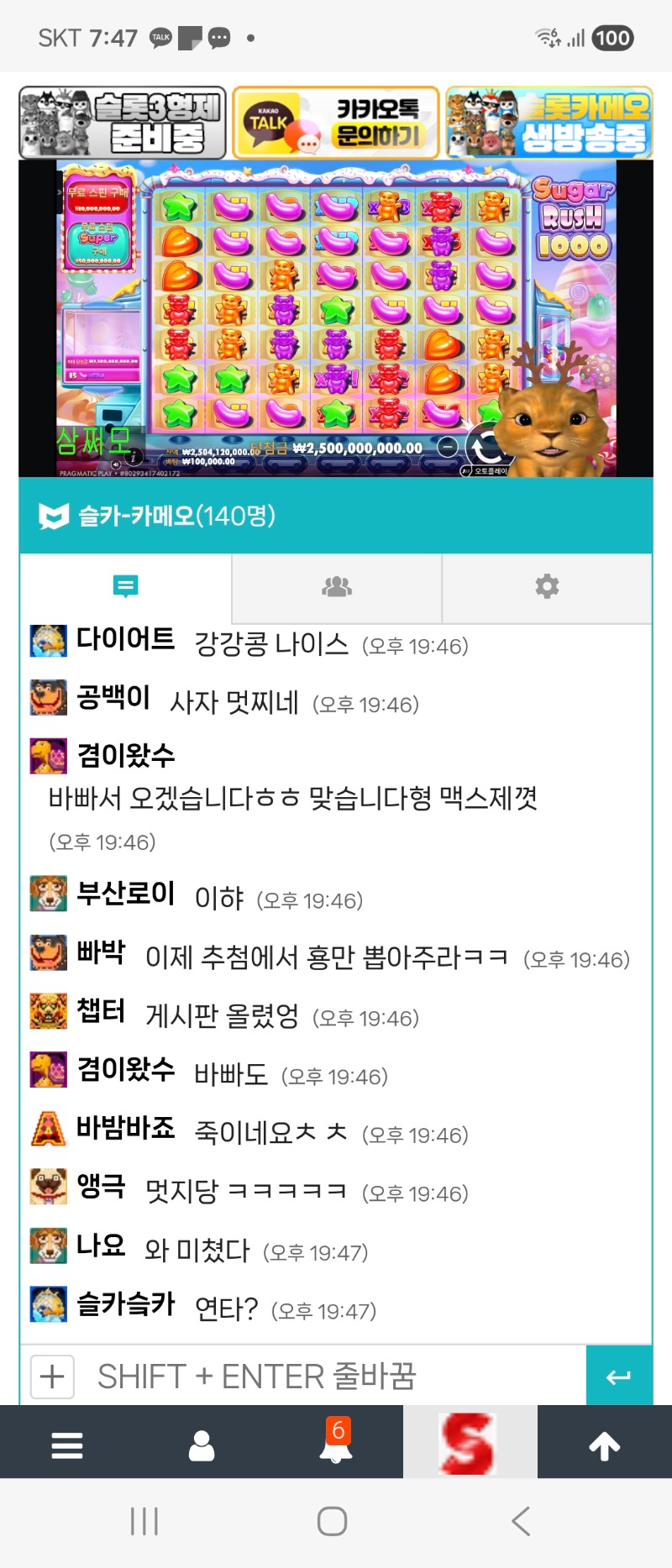 사자슈천25억샷