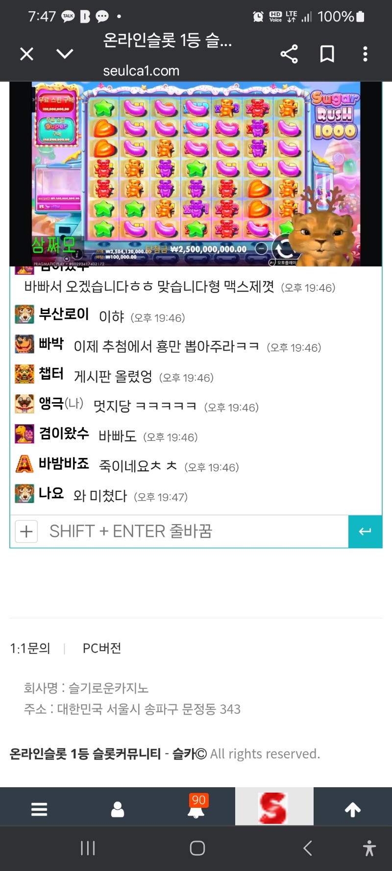 사자슈천 맥스 지렷당