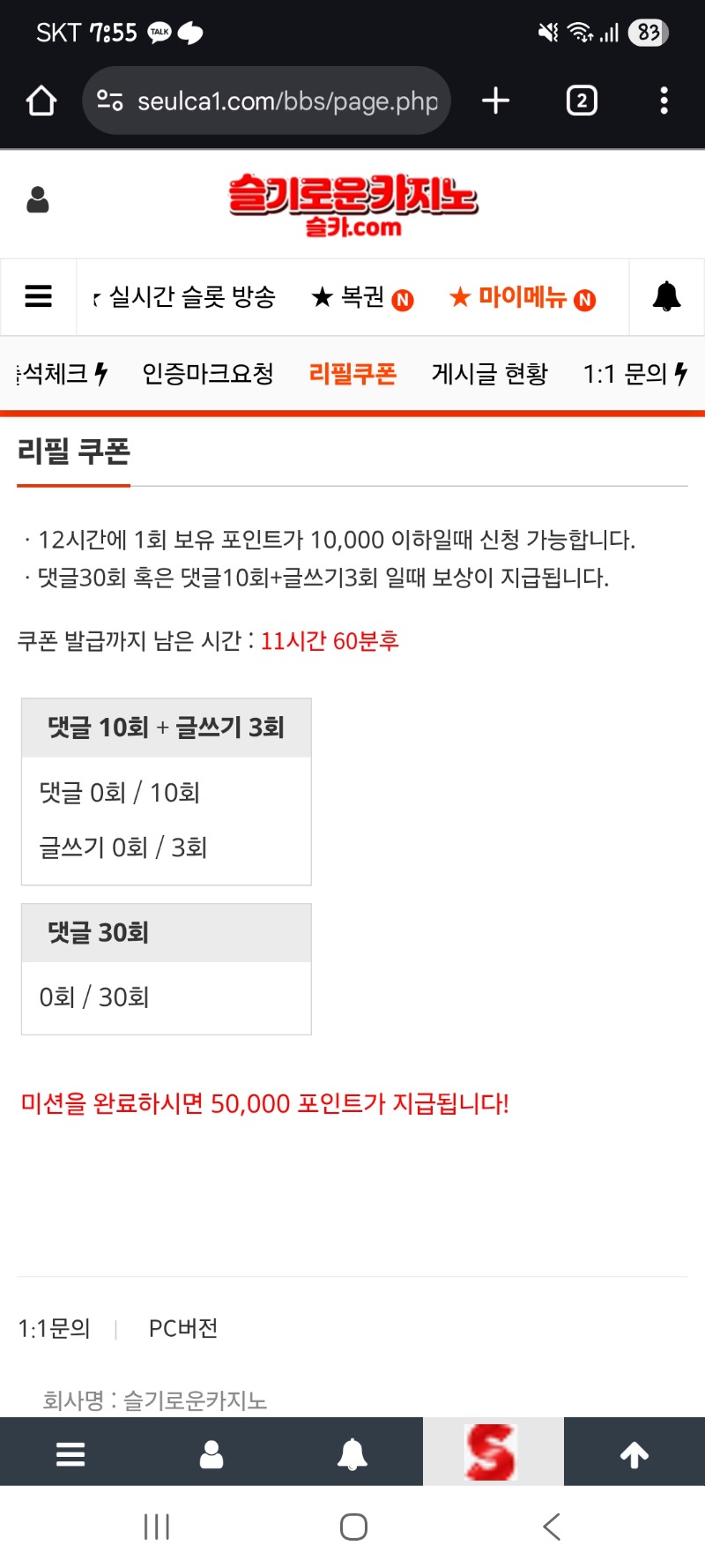 이모저왔으용