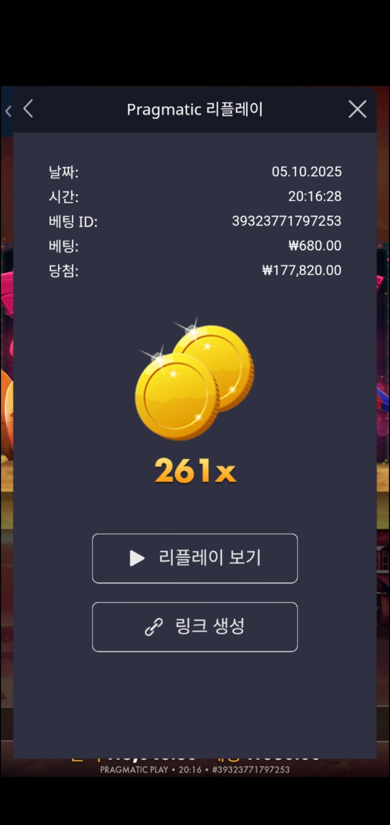 핀업걸스 261배. 주배당 신청합니다