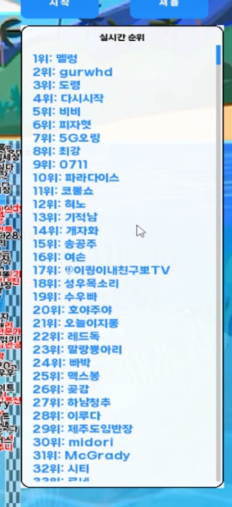 추석이벤트 당첨자 순위 빠진거 잇음ㅋㅋ 볼사람봐요