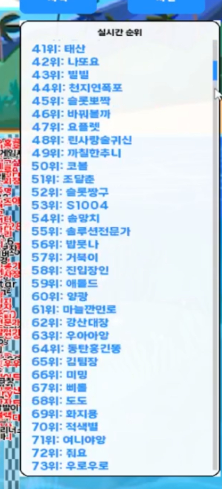추석이벤트 당첨자 순위 빠진거 잇음ㅋㅋ 볼사람봐요