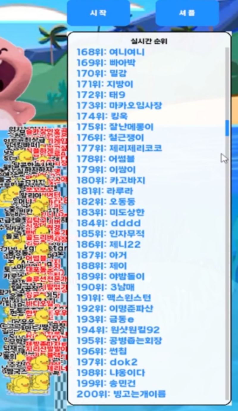 추석이벤트 당첨자 순위 빠진거 잇음ㅋㅋ 볼사람봐요