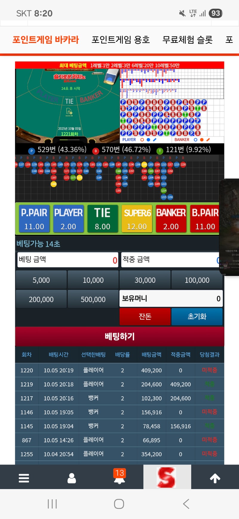 실카든 슬카든 1차이 패 개 빡치네