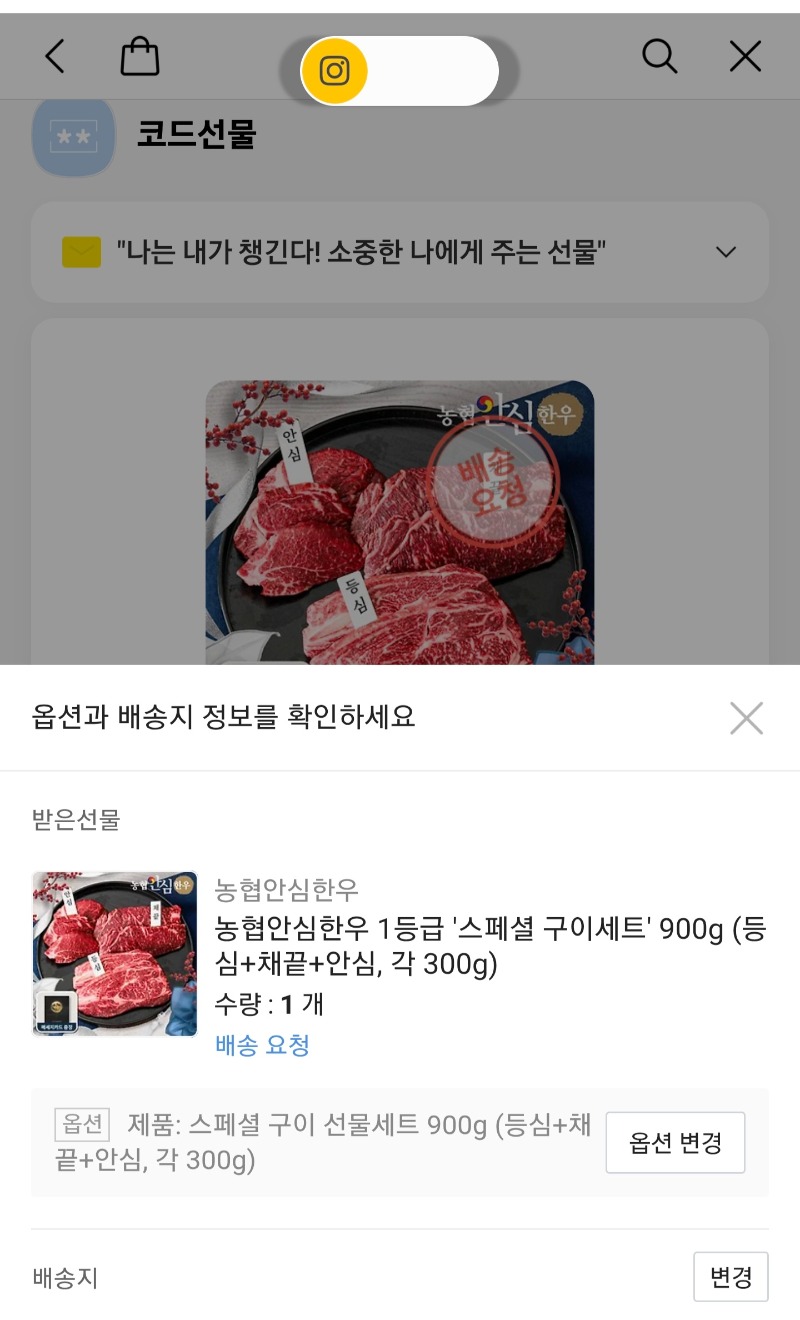 추석 한우 잘먹겠습니다!