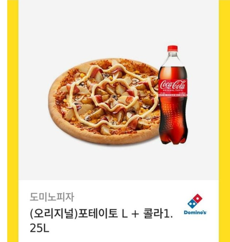 피자당첨이네요~