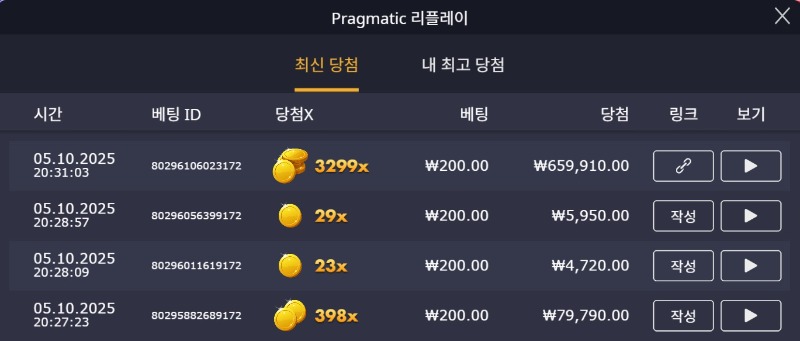 버스 메가웨이 3299배