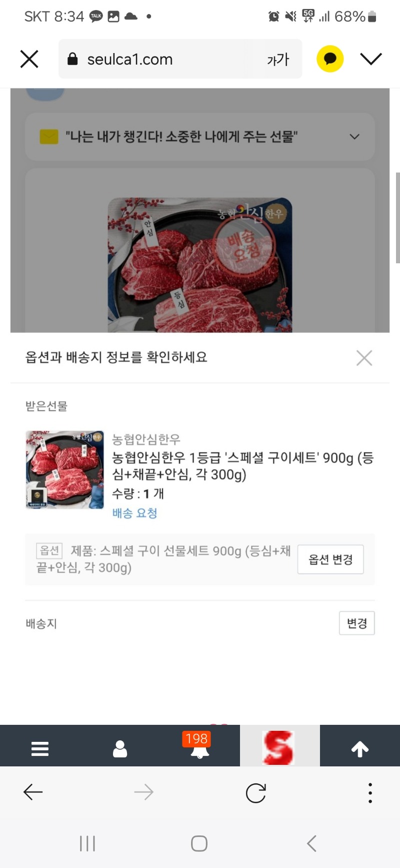 추석~~이벤트 한우당첨