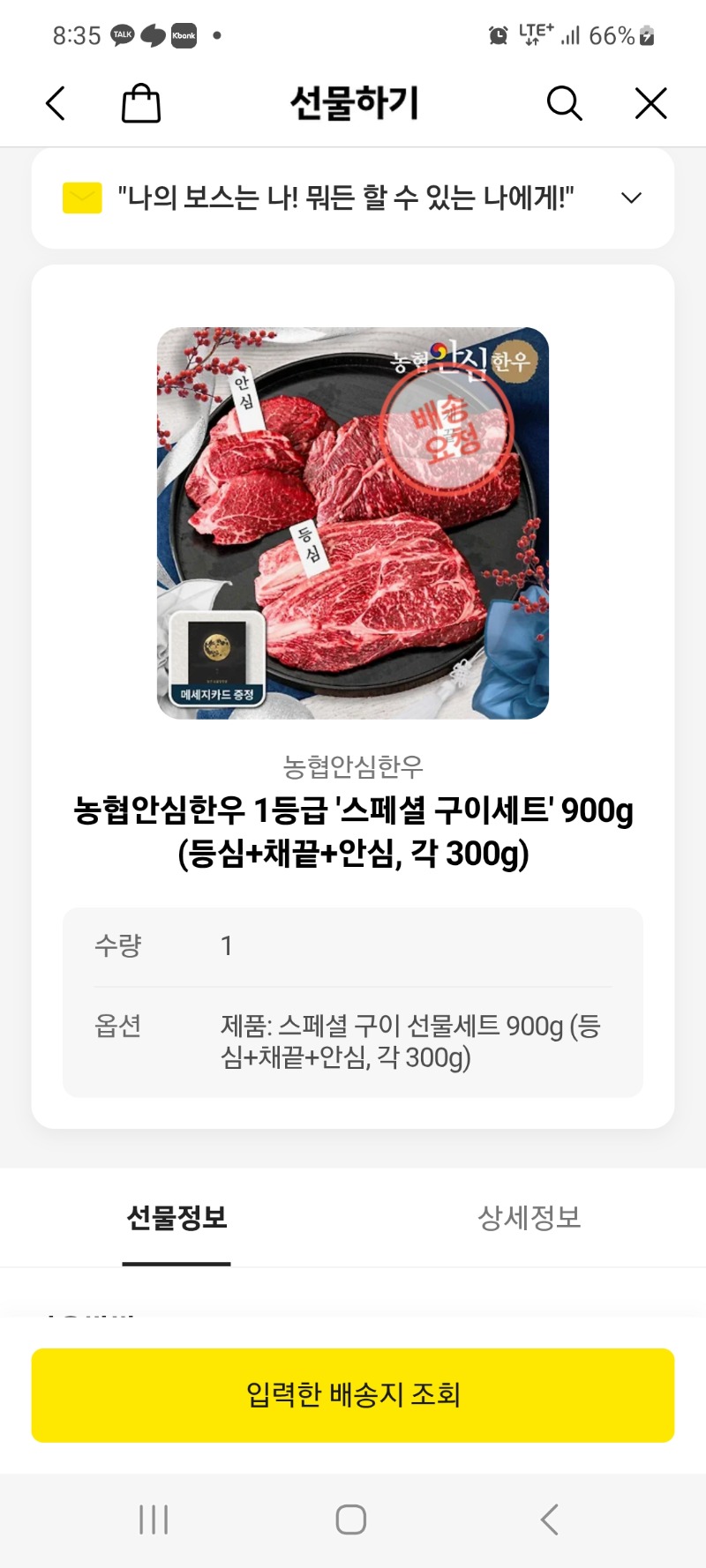첫방에 한우~^^감사해요